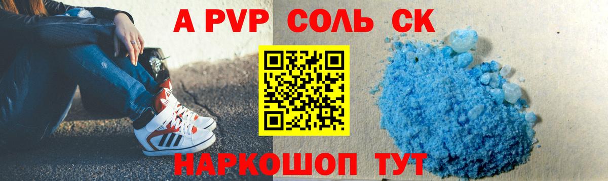 APVP крисы CK  Alpha PVP  Артём  Вход с VPN  Альфа ПВП Соль 