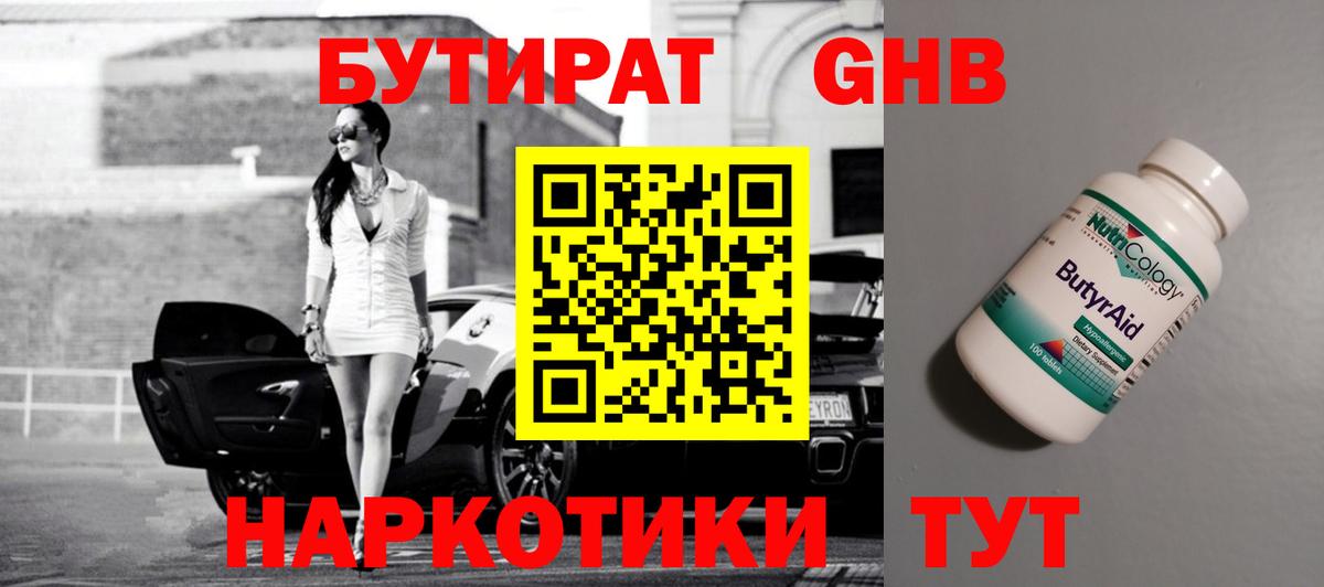 Бутират оксана Артём