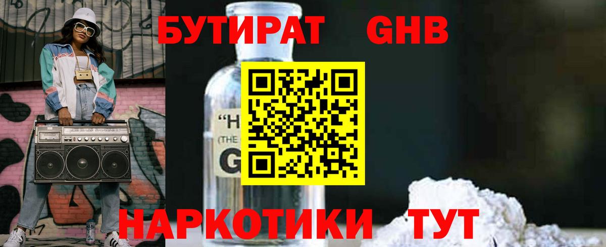 БУТИРАТ оксана  Вход с VPN  Артём 