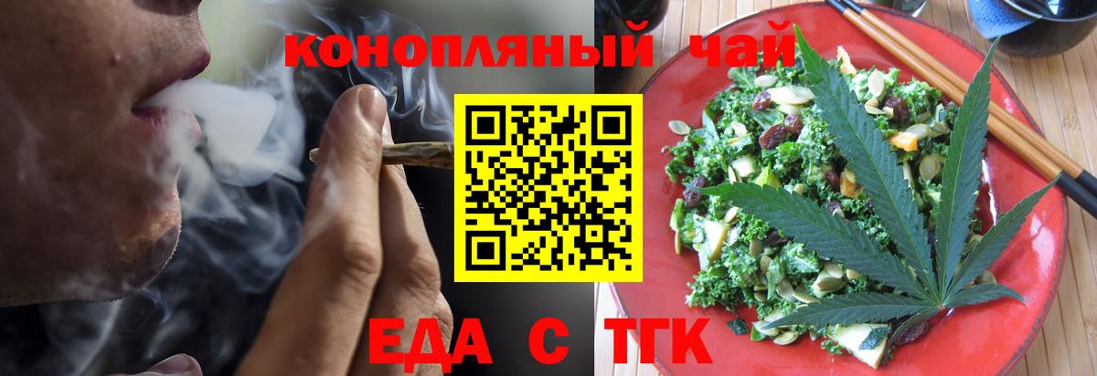 Артём  Cannafood конопля  Вход с VPN 