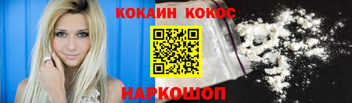 Cocaine Перу Артём