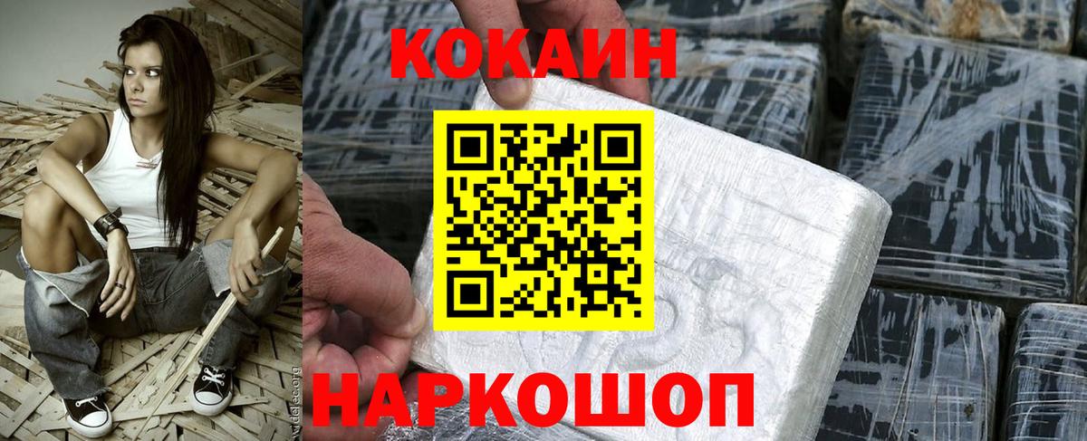 КОКАИН Боливия  Вход с VPN  Кокаин  Cocaine Эквадор  наркота  Артём 