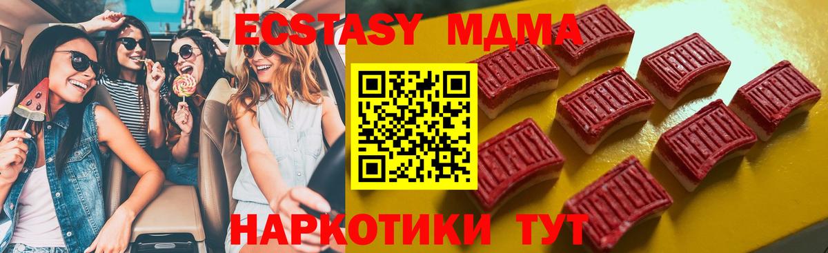Ecstasy таблы  Ecstasy  Вход с VPN  Артём  Экстази louis Vuitton 
