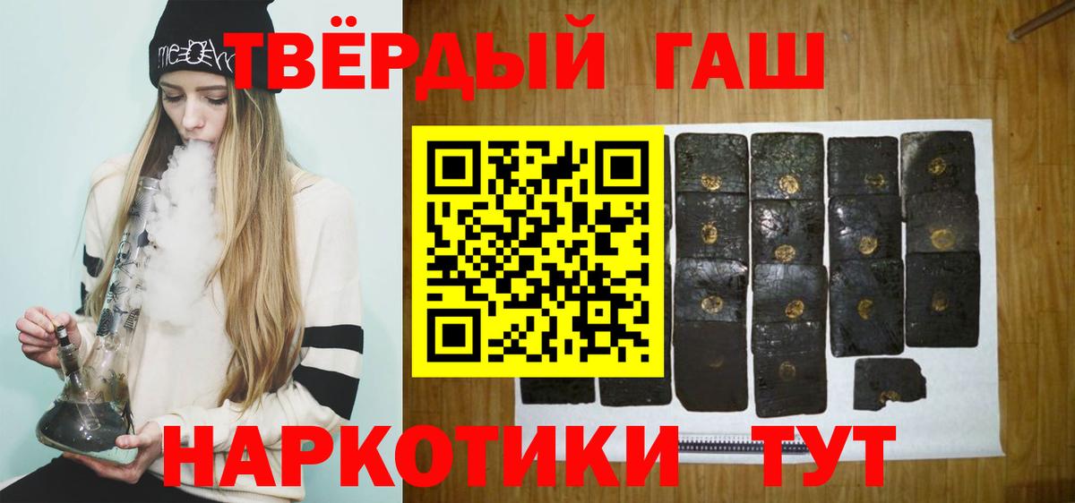 ГАШ  Вход с VPN  Артём  ГАШ гашик  Гашиш Cannabis 