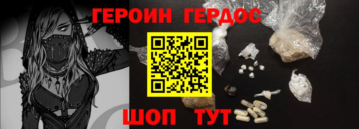 Артём  Героин хмурый  Вход с VPN 