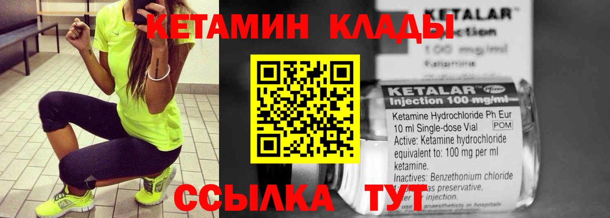 Артём  КЕТАМИН ketamine  Вход с VPN 