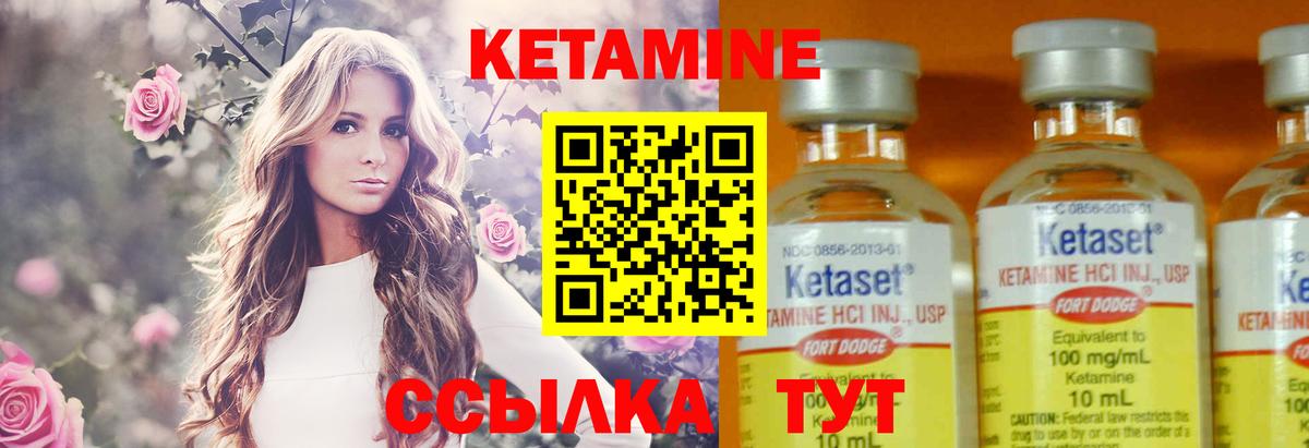 Кетамин ketamine Артём