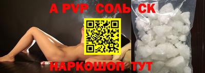 стаф Апшеронск