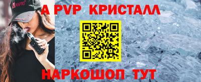 стаф Апшеронск