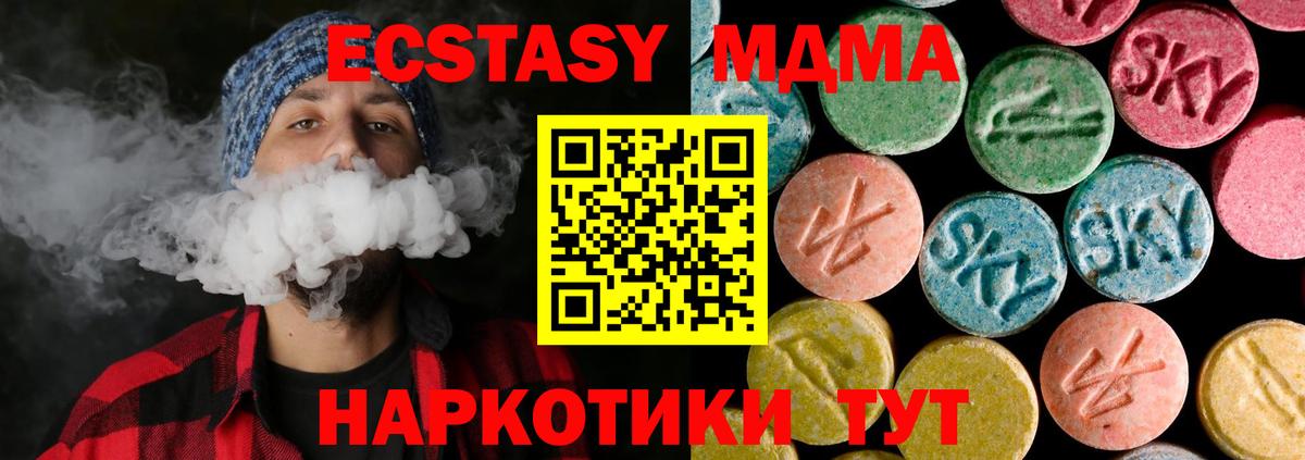 МДМА  Вход с VPN  МДМА Molly  Артём  МДМА молли 