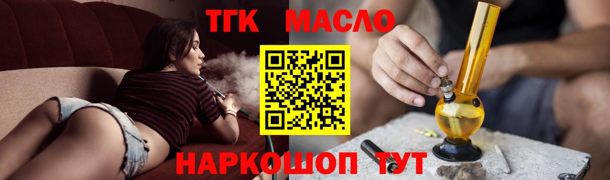 ТГК вейп с тгк  Дистиллят ТГК концентрат  Вход с VPN  Артём 